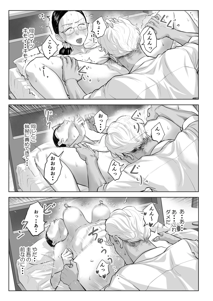 40ページ目