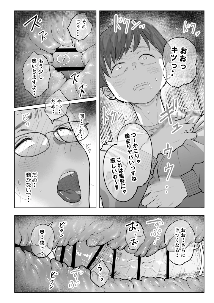 46ページ目