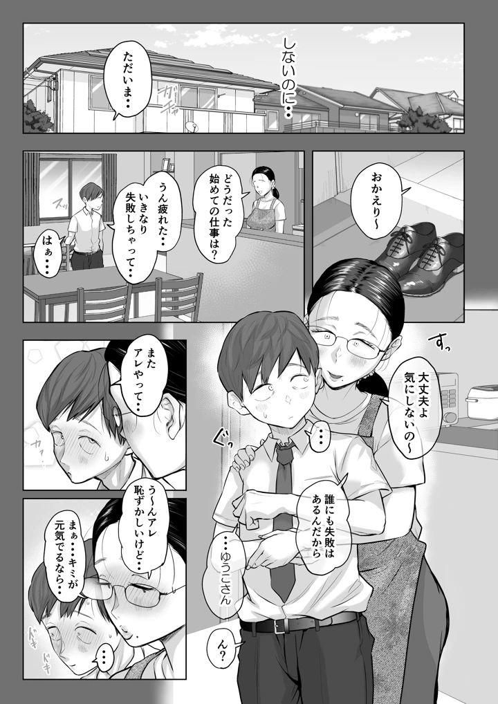 52ページ目