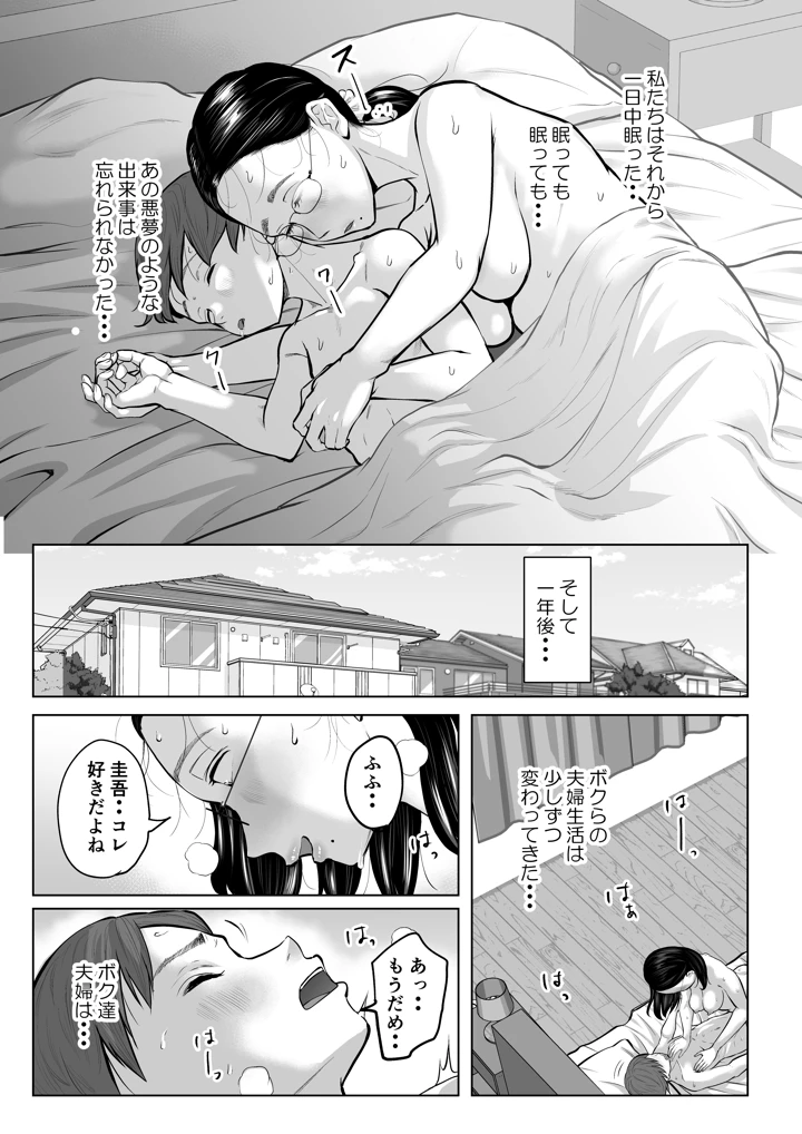 98ページ目