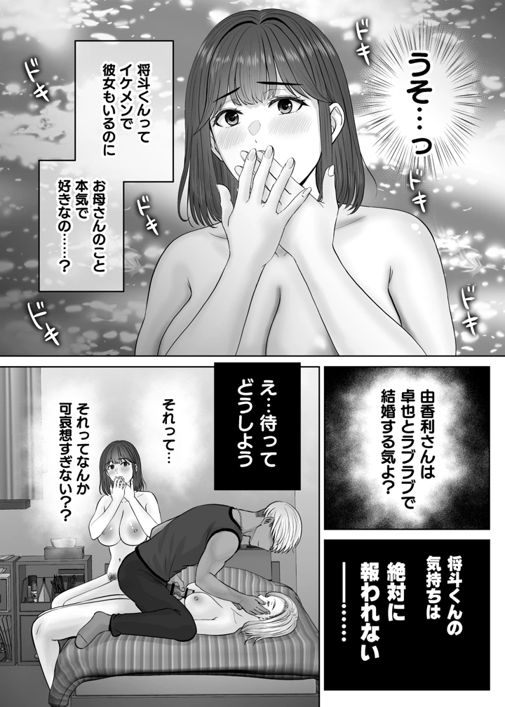 8ページ目