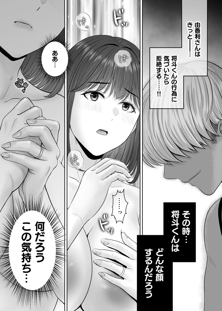 9ページ目