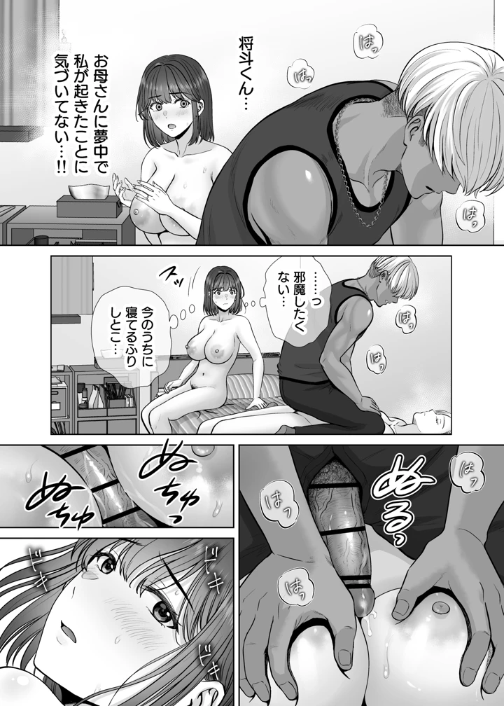 16ページ目