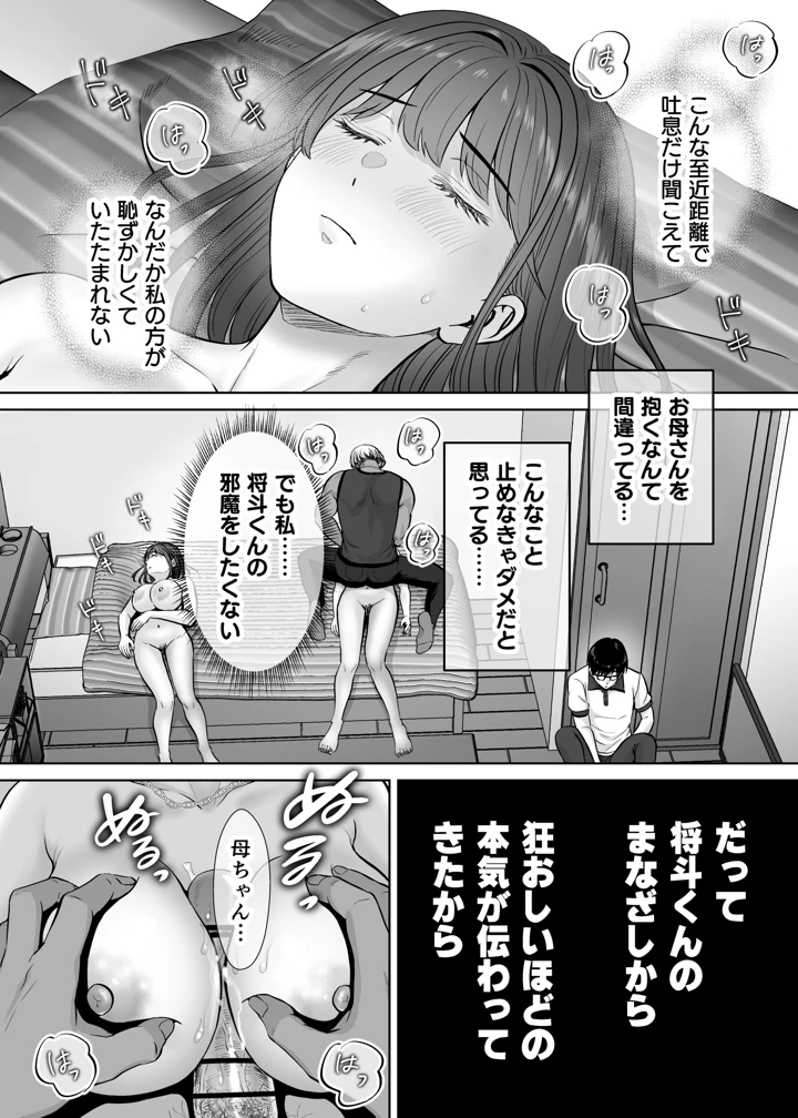 17ページ目