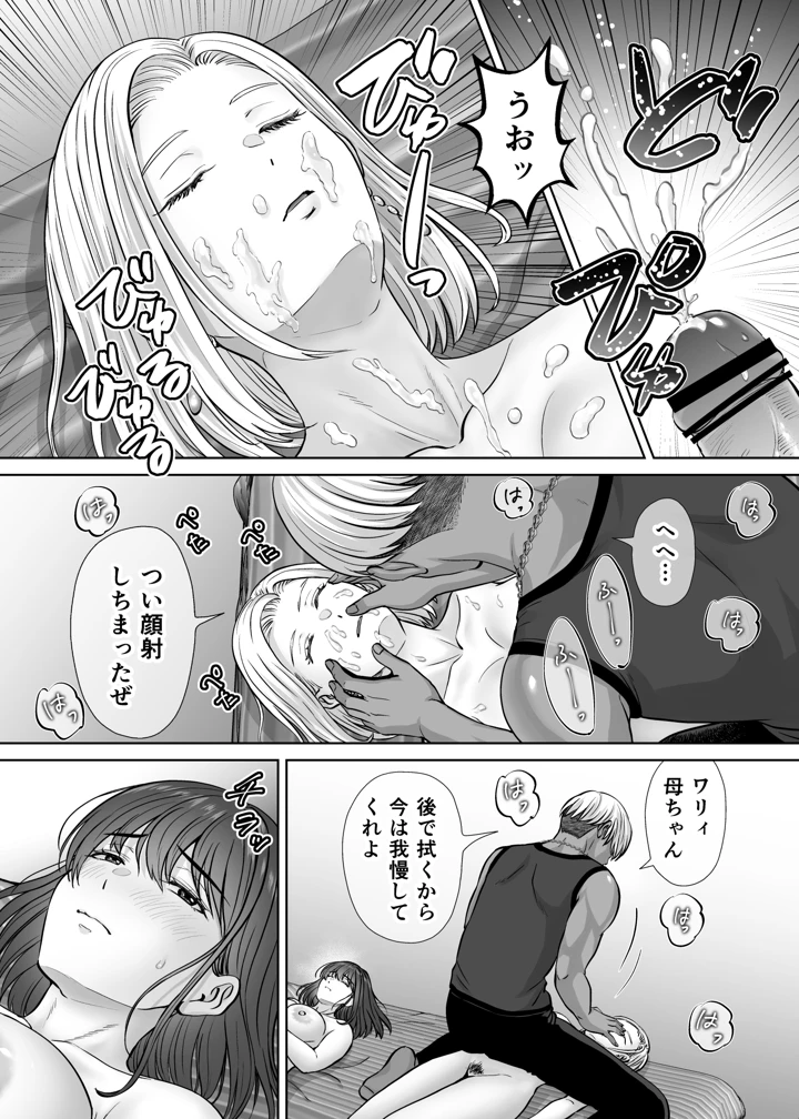 19ページ目