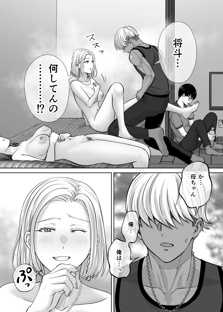 27ページ目