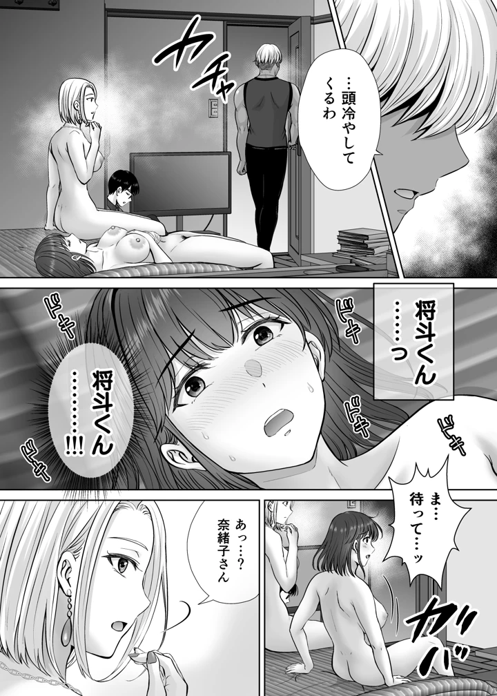 29ページ目