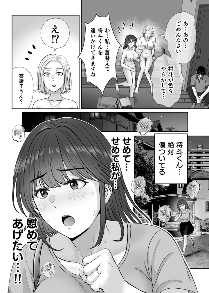 30ページ目