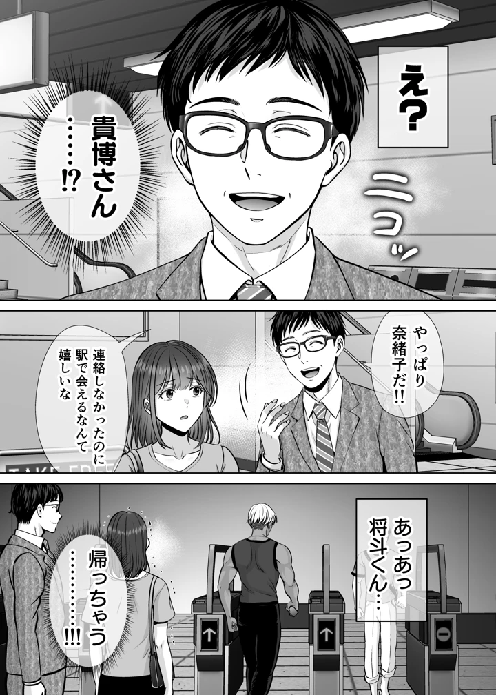 32ページ目