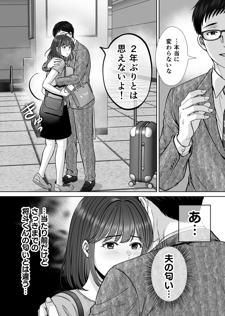 35ページ目
