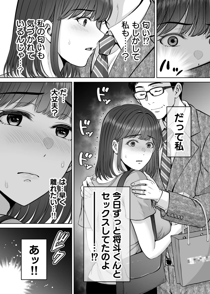 36ページ目