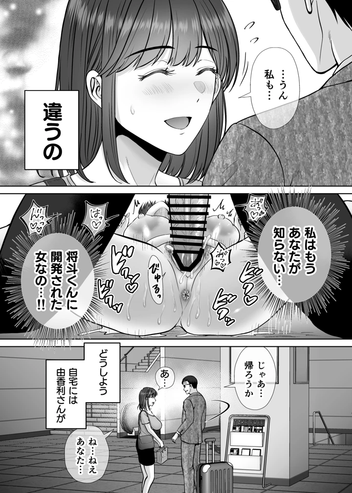 38ページ目