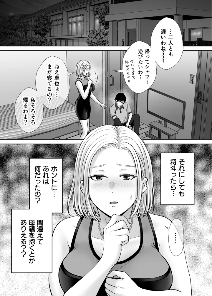 40ページ目