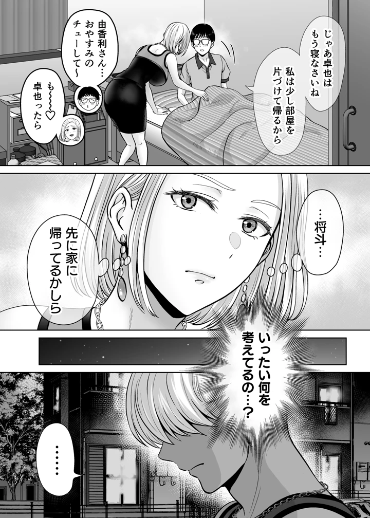 42ページ目