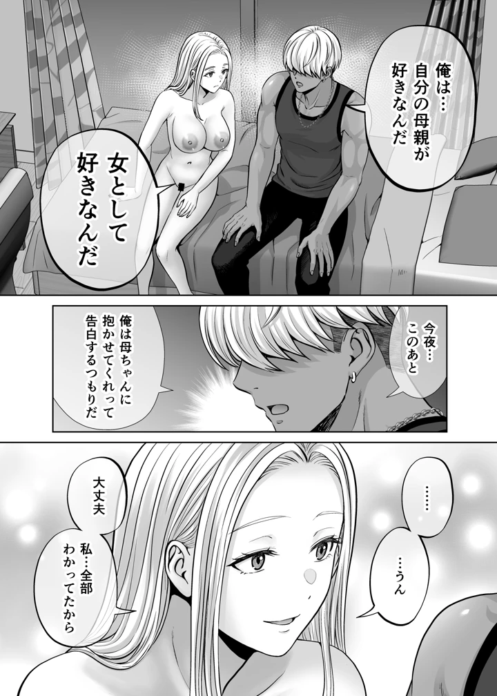 49ページ目