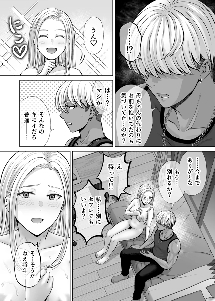 50ページ目