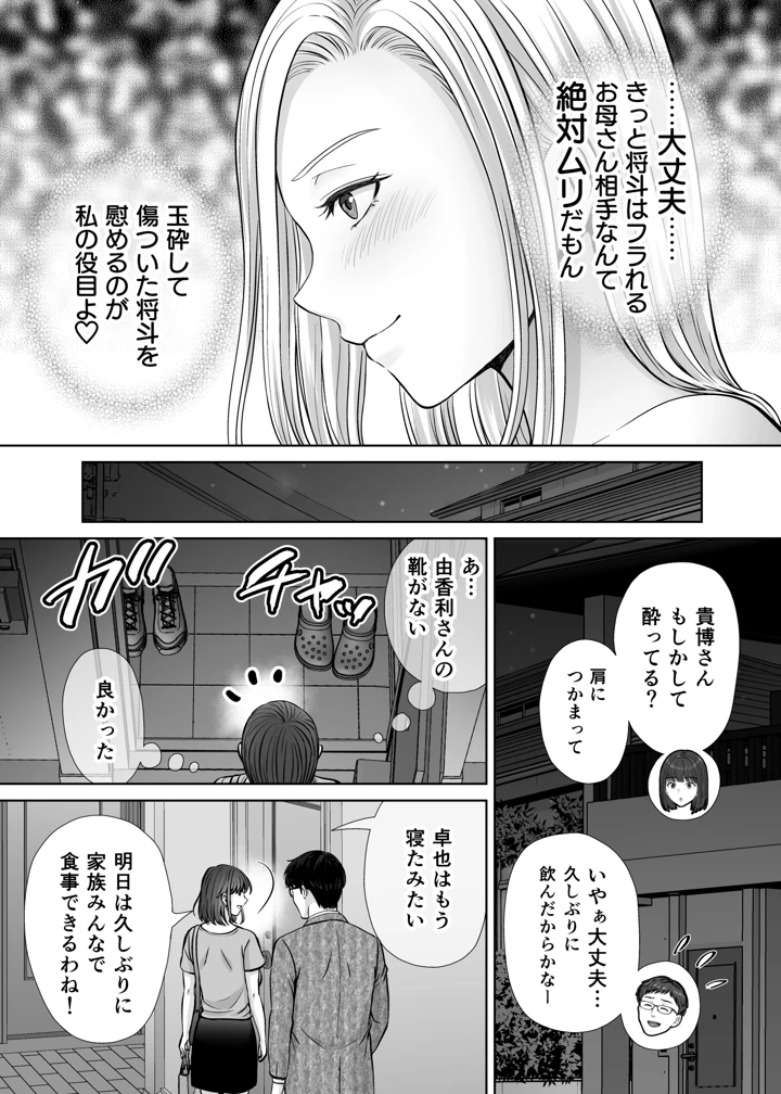 52ページ目