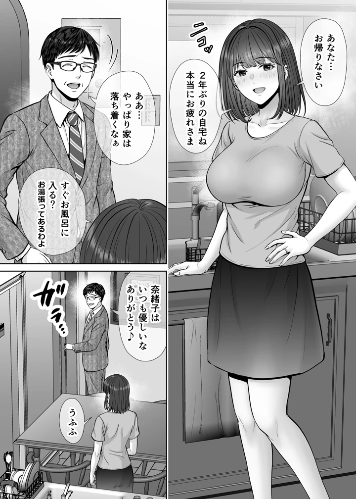 53ページ目