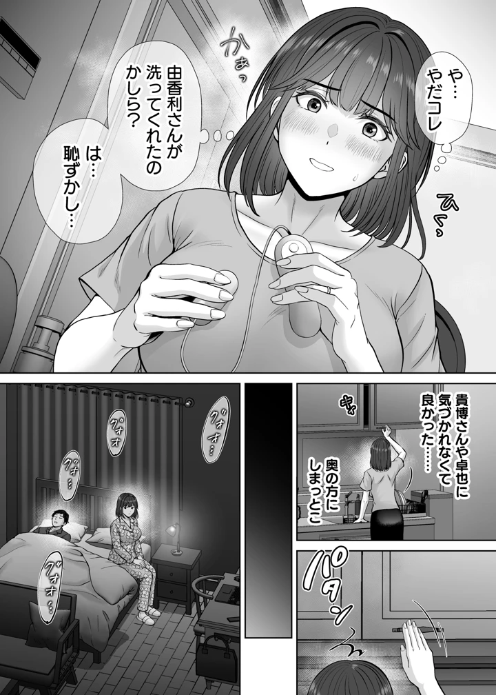 55ページ目