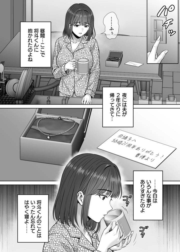 57ページ目