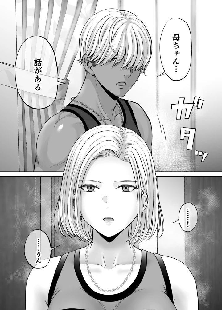 70ページ目