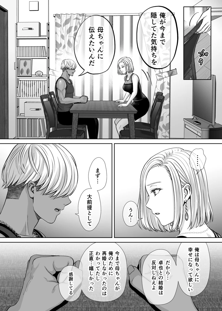 71ページ目