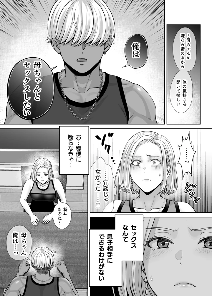72ページ目