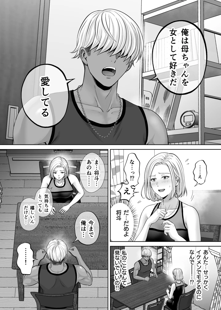 73ページ目