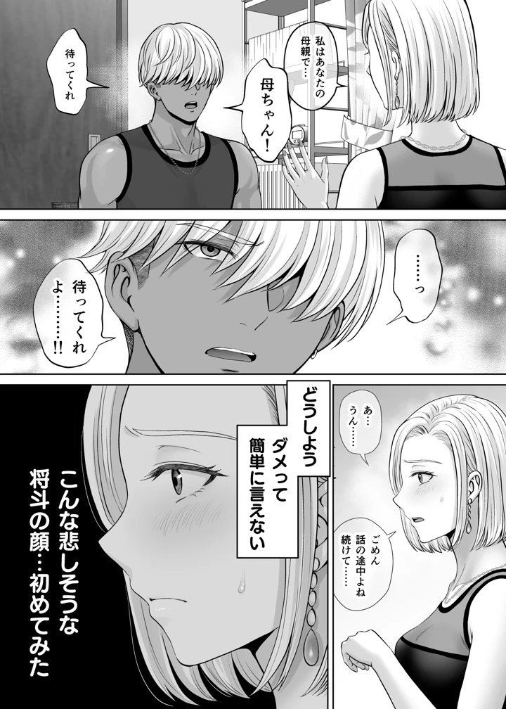 74ページ目