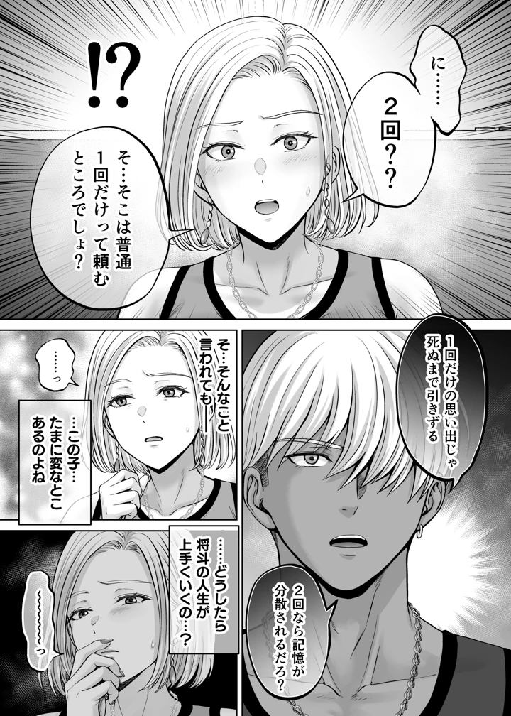76ページ目