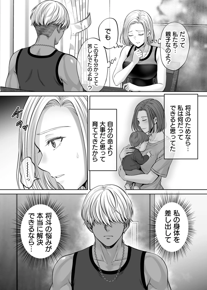 77ページ目