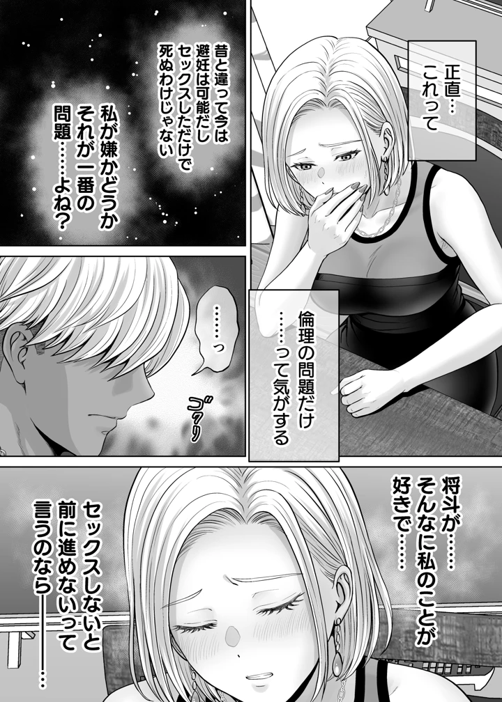 78ページ目