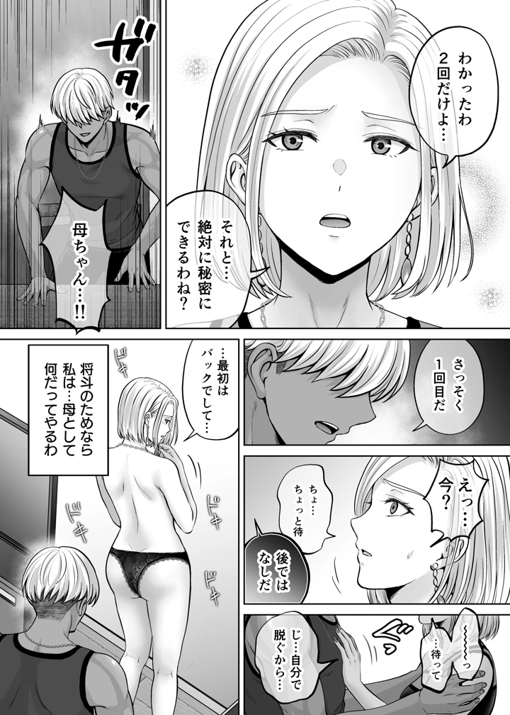 79ページ目