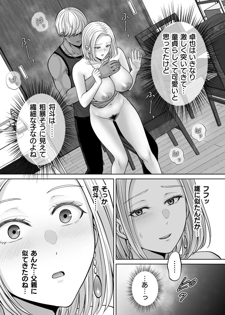 84ページ目