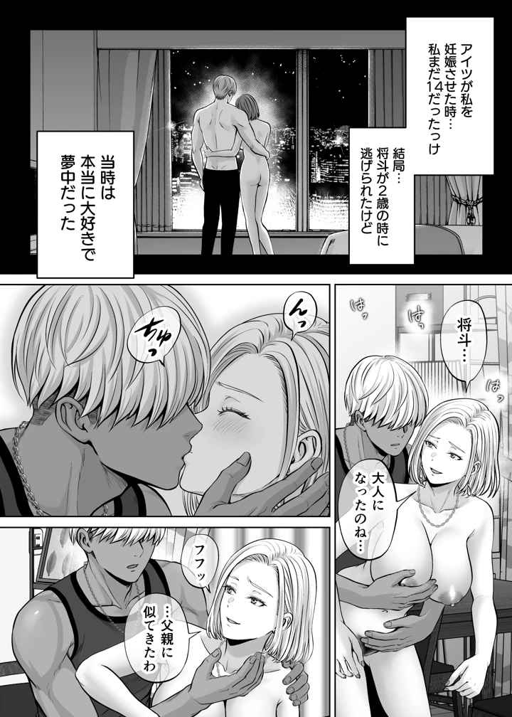 85ページ目