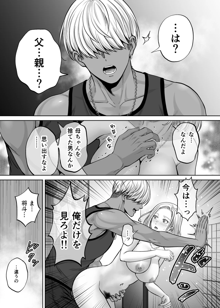 86ページ目