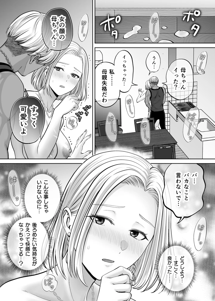 90ページ目
