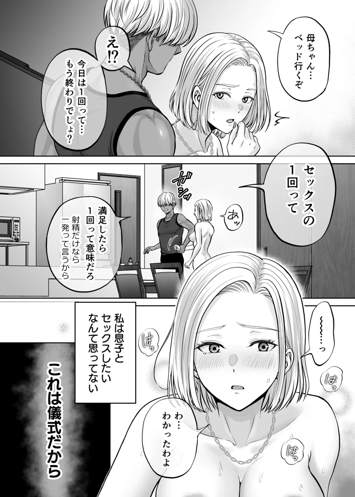 91ページ目