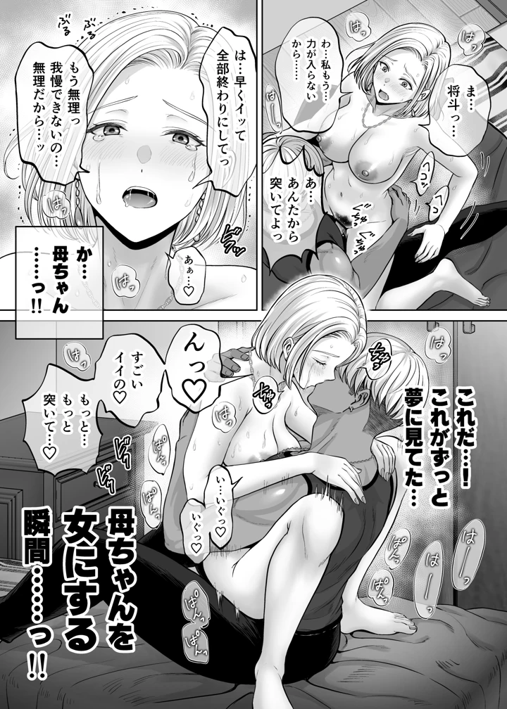 98ページ目