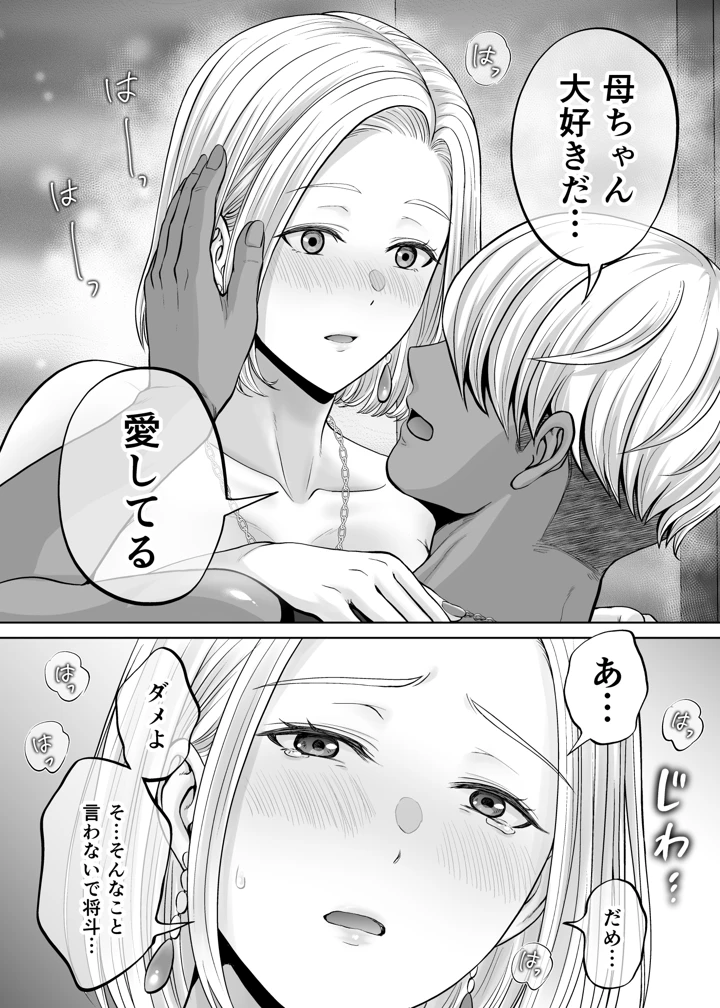 99ページ目