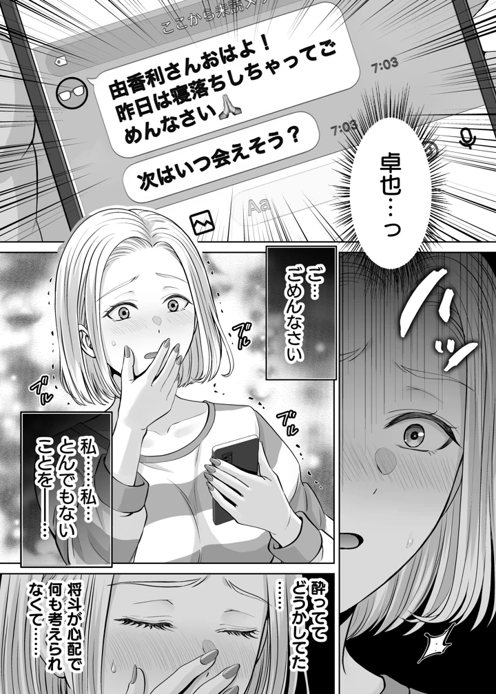 110ページ目