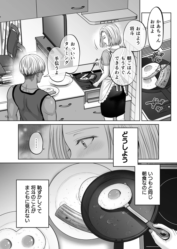 111ページ目