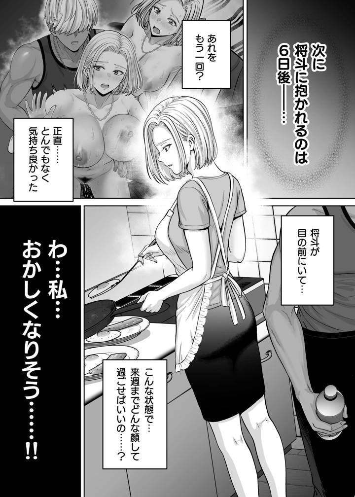 112ページ目