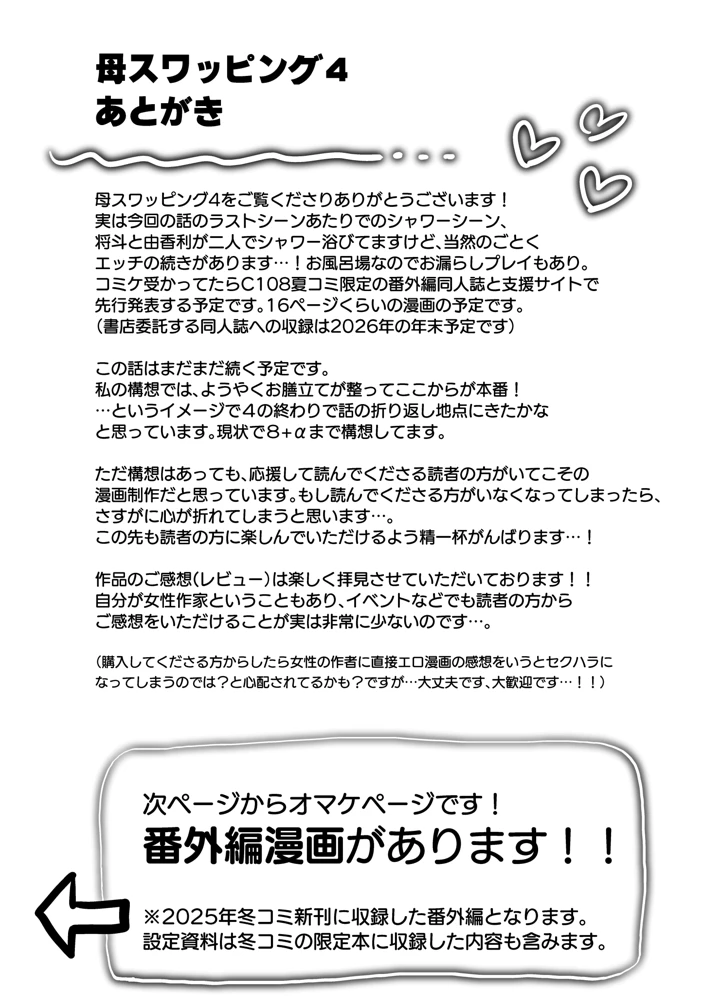 116ページ目