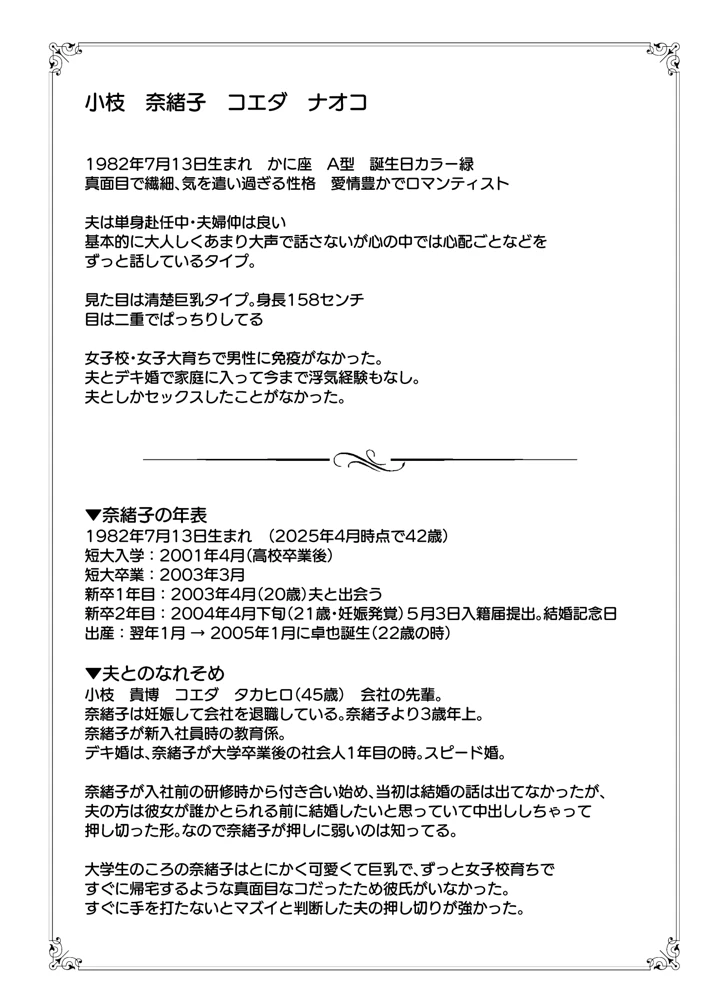 133ページ目