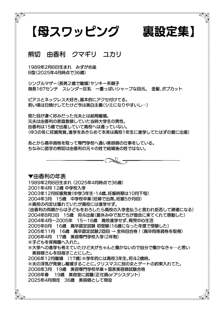 135ページ目