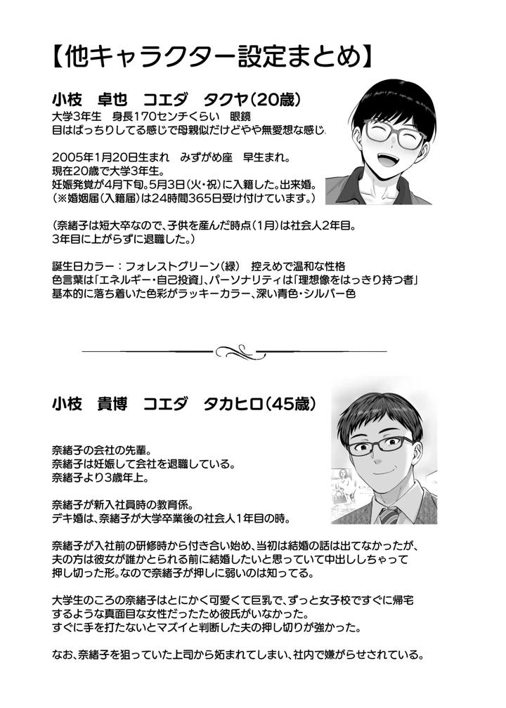 137ページ目