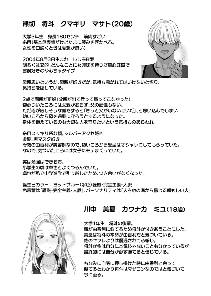 138ページ目