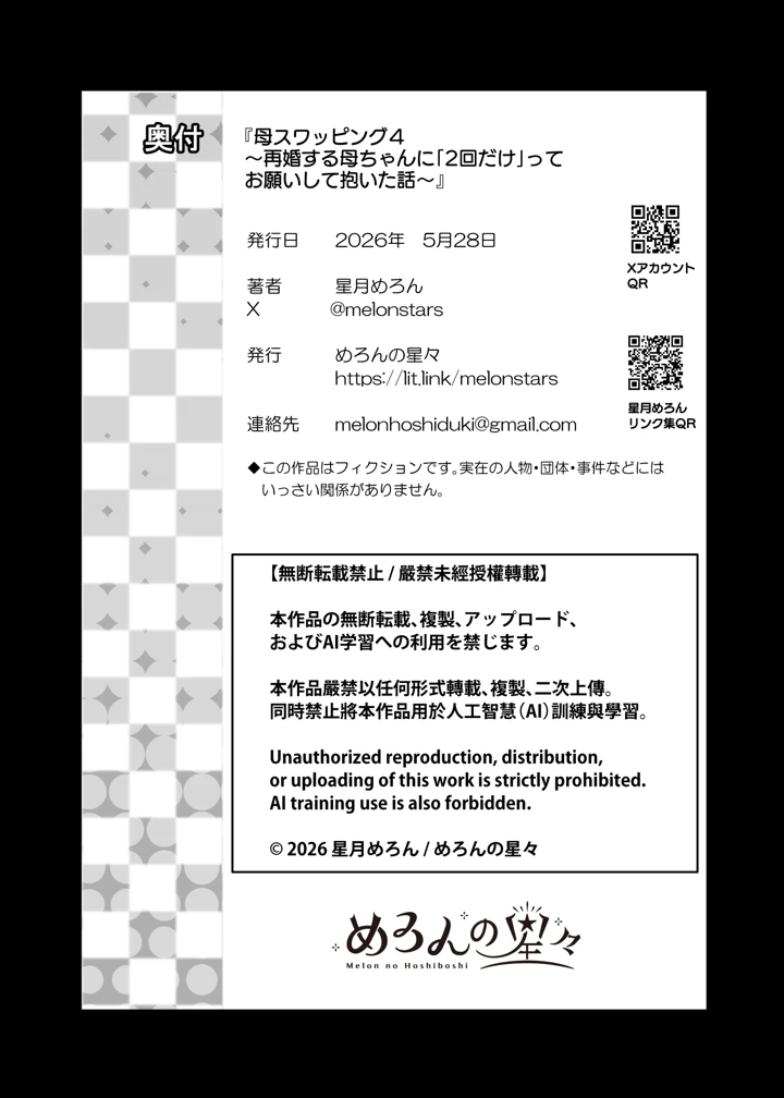 149ページ目