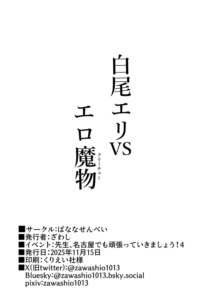 17ページ目